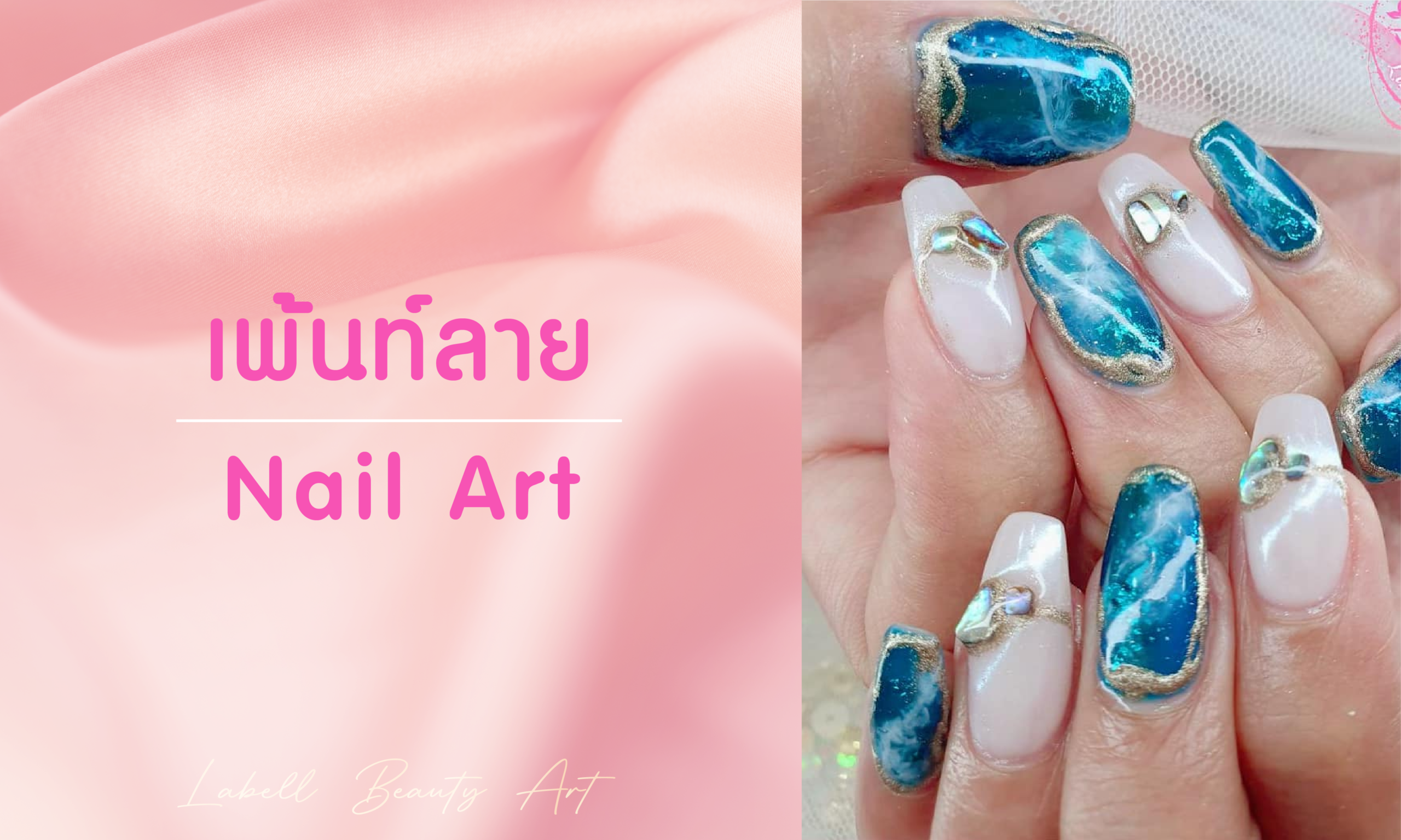 เพ้นท์ลายทุกรูปแบบ